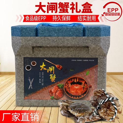 大闸蟹泡沫箱保鲜礼盒 冷链包装如何守护阳澄湖的鲜味